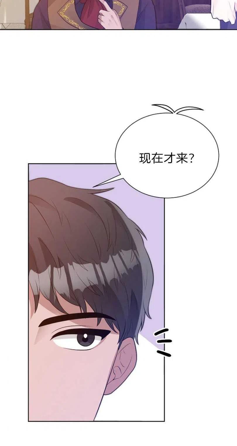 《恶毒的莉莉》第11话 第45页