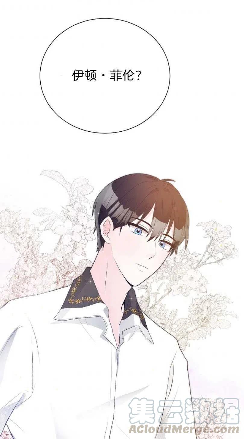 《恶毒的莉莉》第11话 第46页