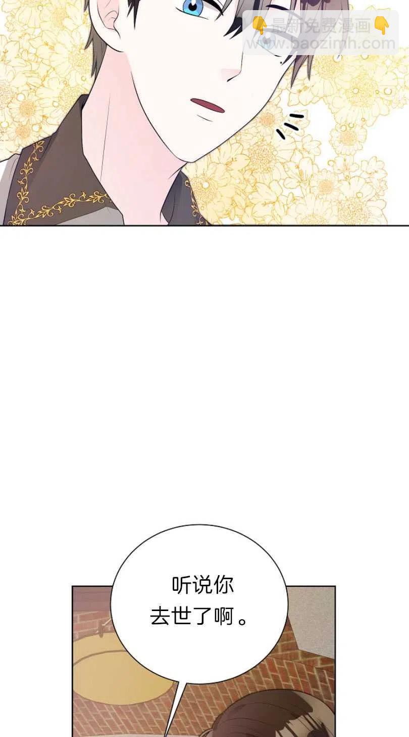 《恶毒的莉莉》第11话 第48页