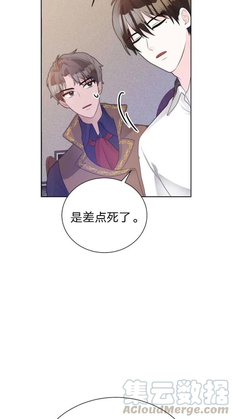 《恶毒的莉莉》第11话 第49页