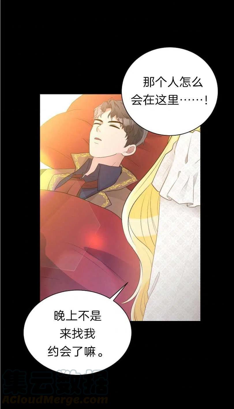 《恶毒的莉莉》第11话 第4页