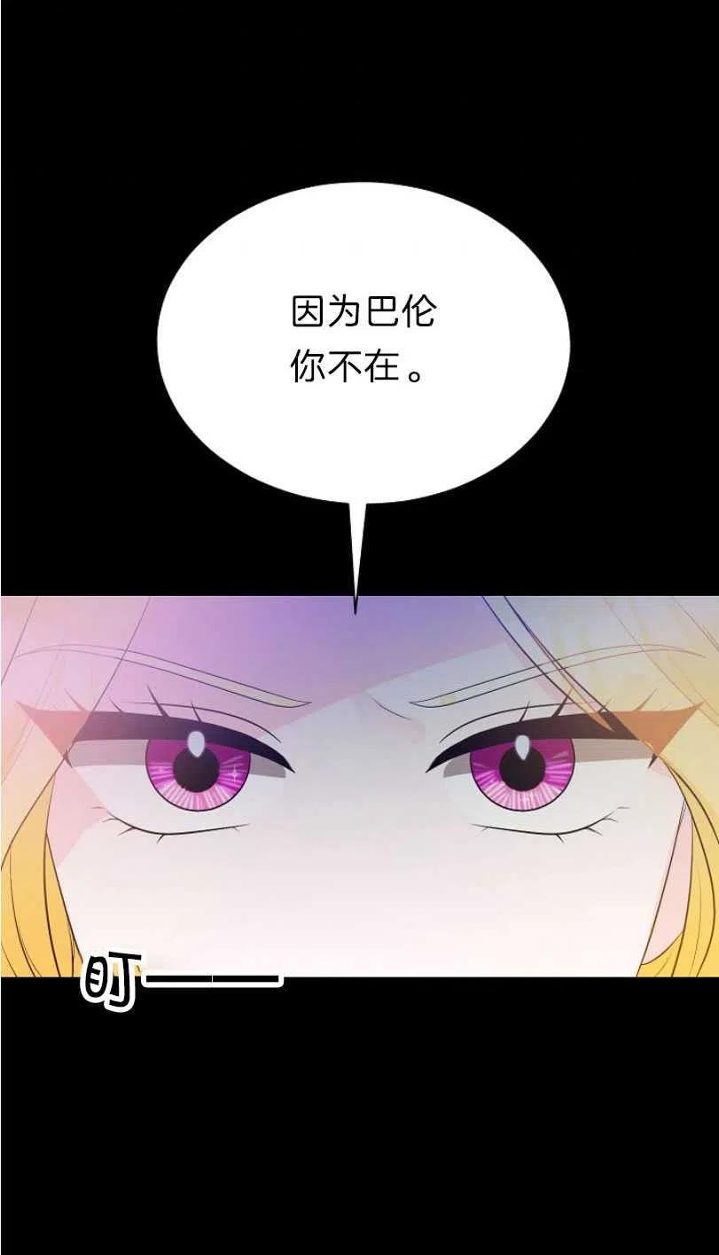 《恶毒的莉莉》第11话 第5页
