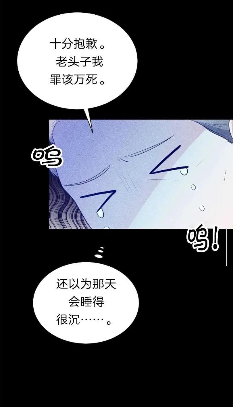 《恶毒的莉莉》第11话 第6页