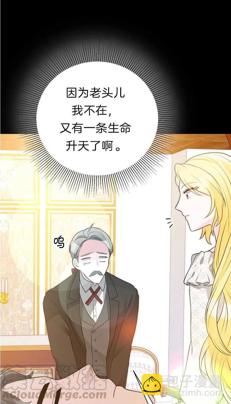 《恶毒的莉莉》第11话 第7页