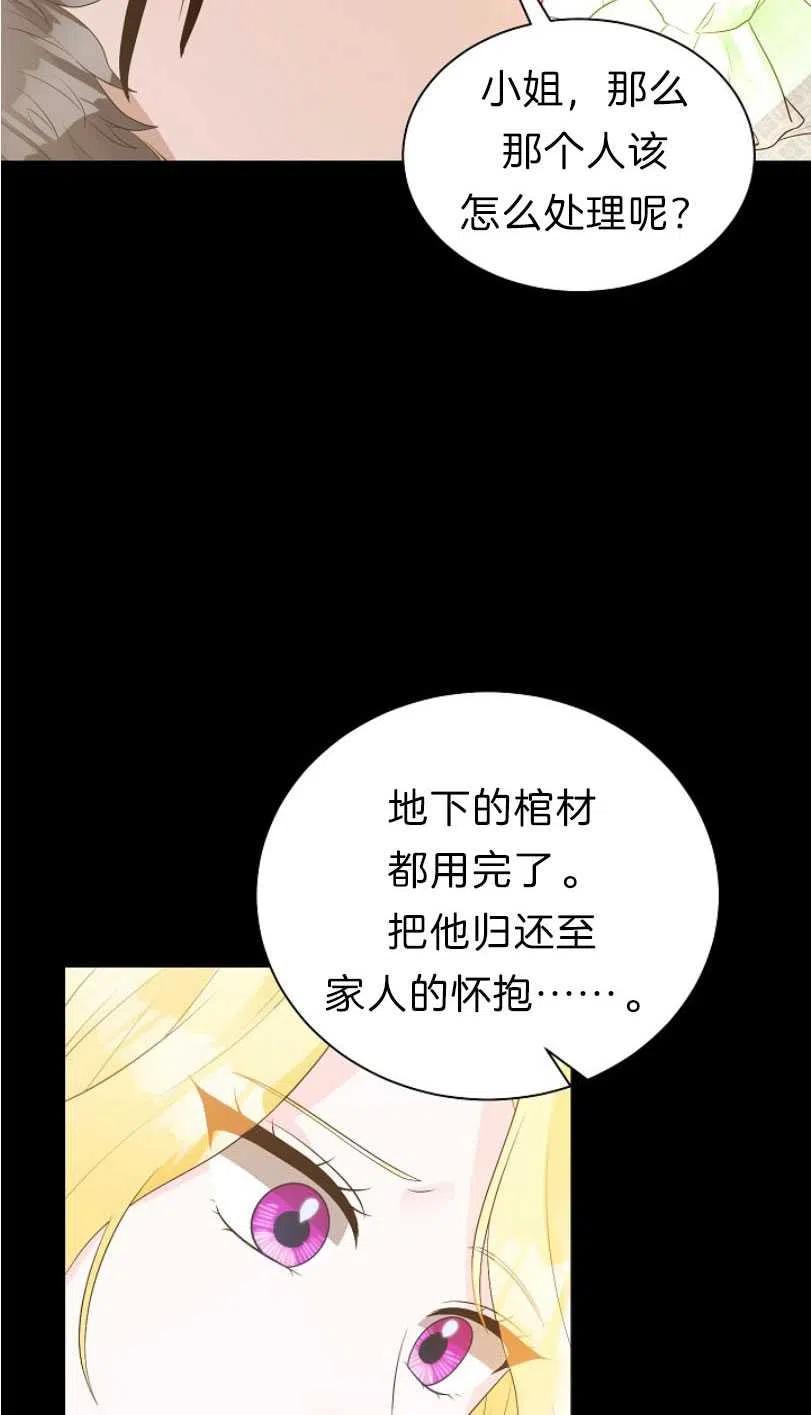 《恶毒的莉莉》第11话 第8页