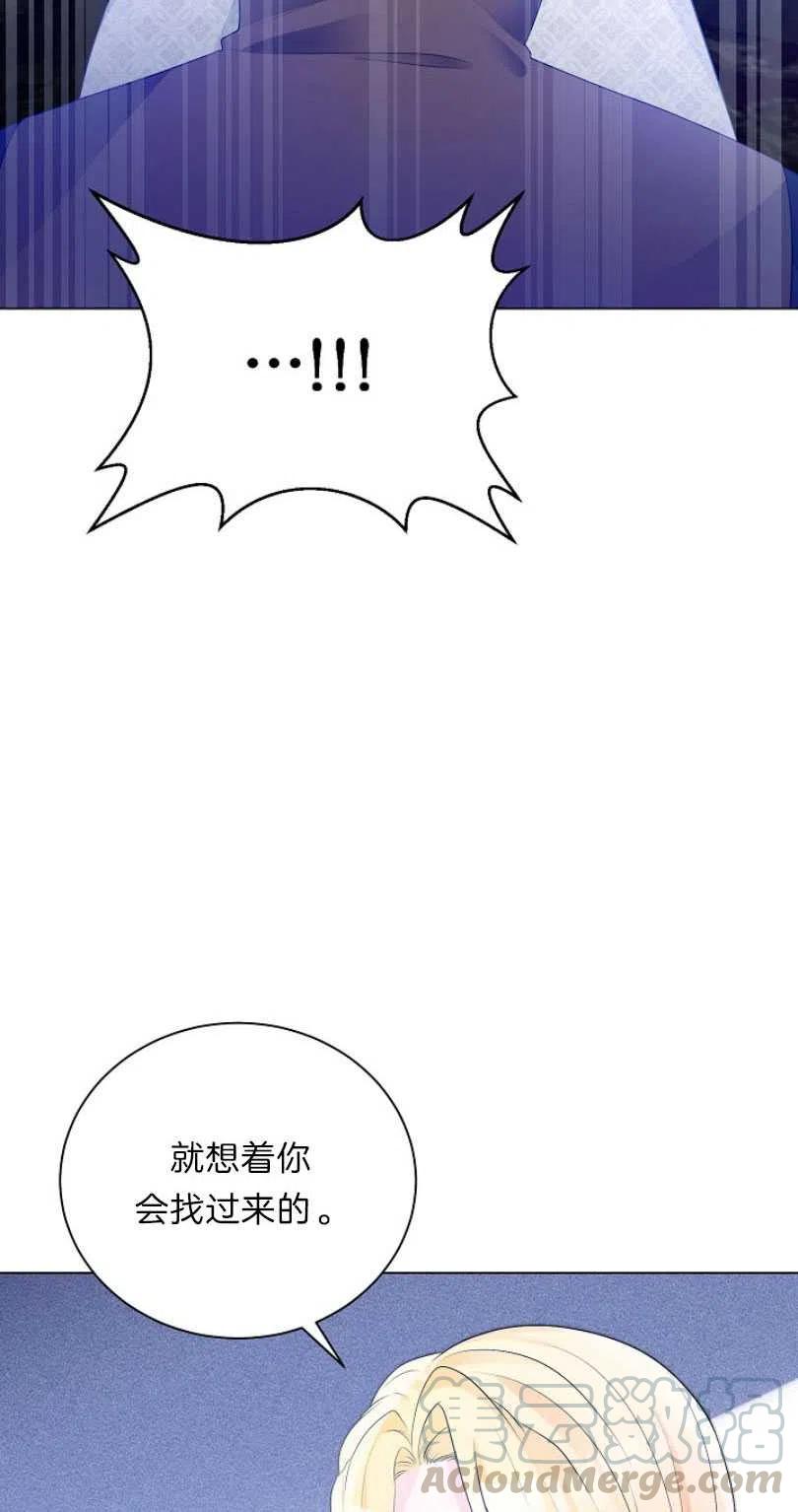 《恶毒的莉莉》第10话 第10页