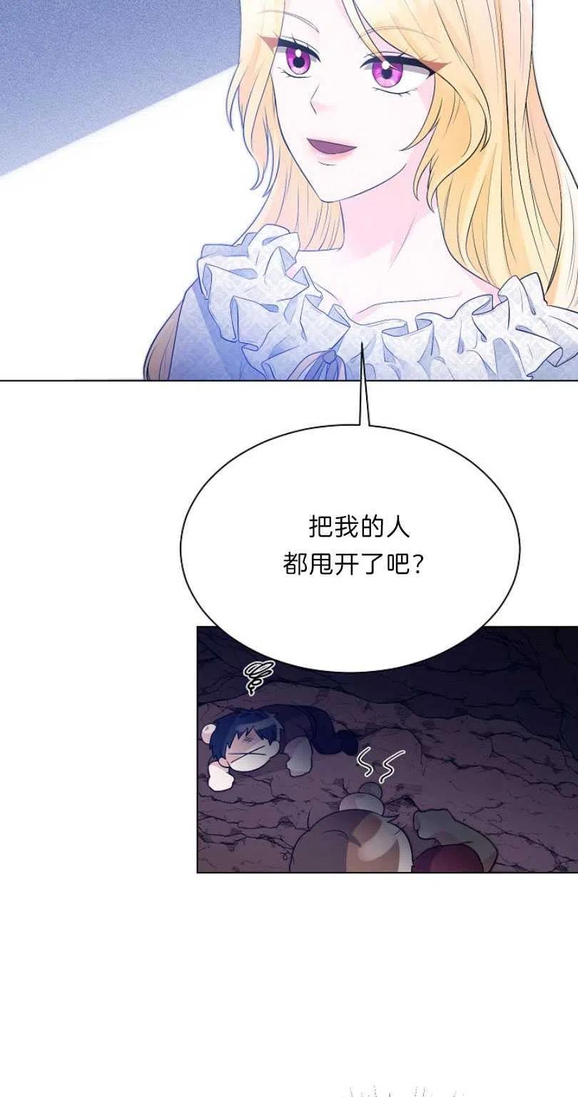 《恶毒的莉莉》第10话 第11页