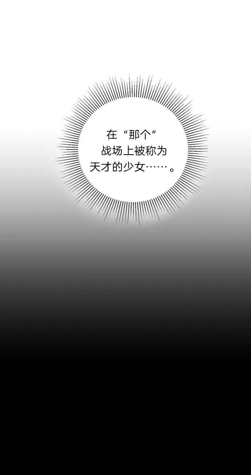 《恶毒的莉莉》第10话 第14页