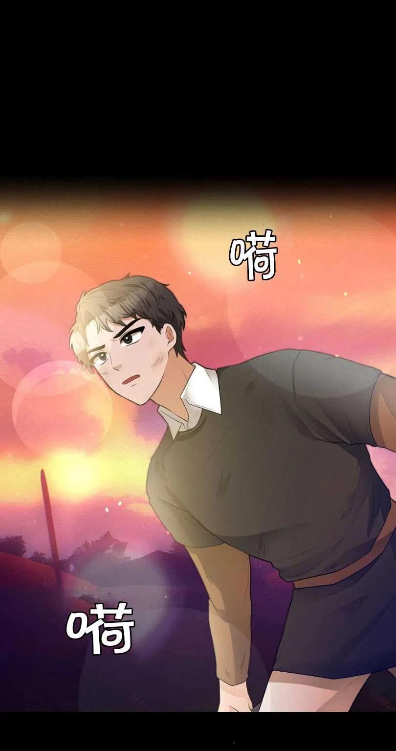 《恶毒的莉莉》第10话 第15页