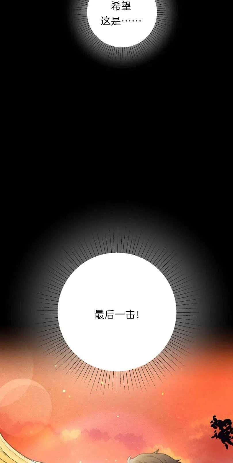 《恶毒的莉莉》第10话 第17页