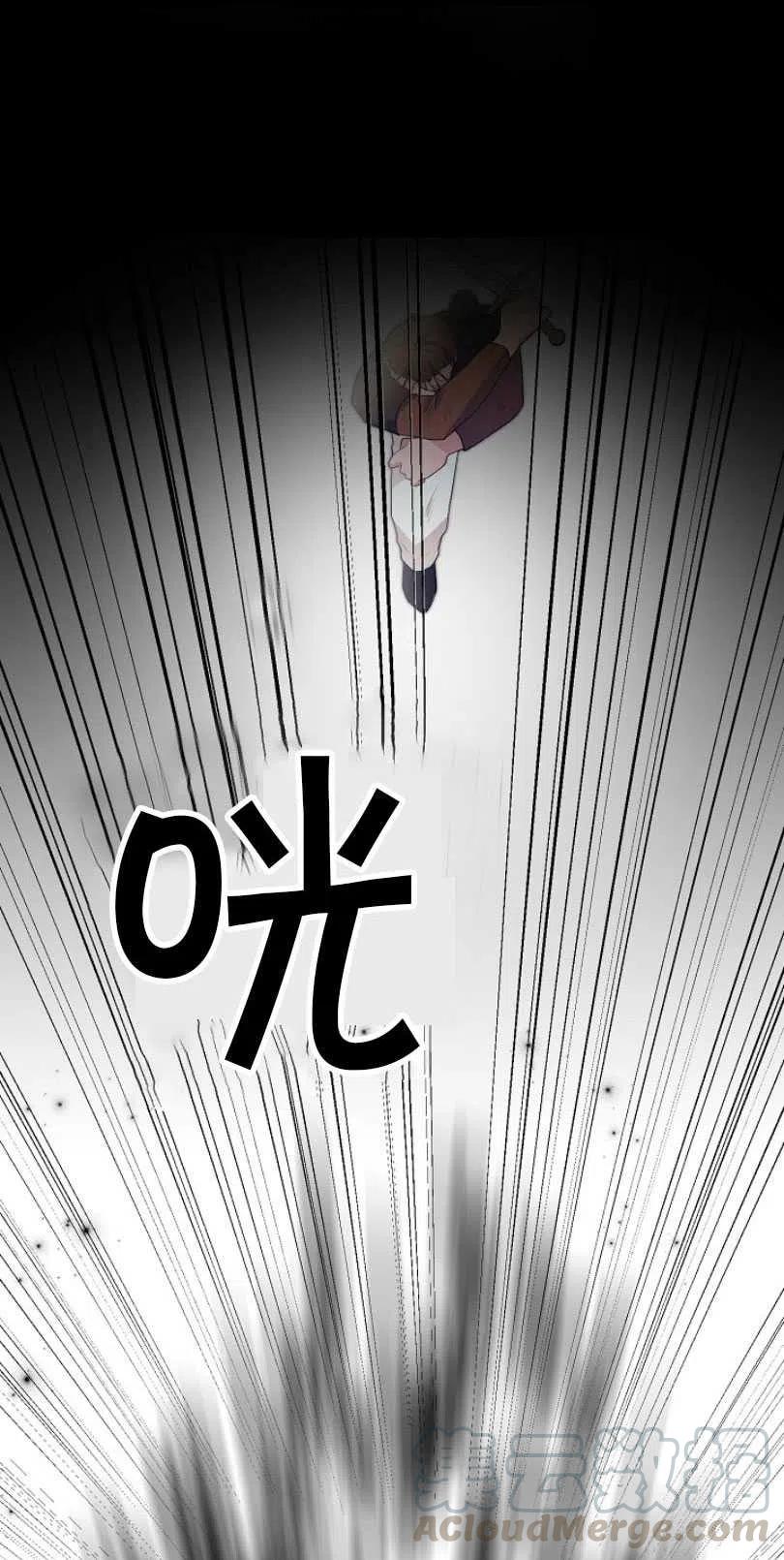 《恶毒的莉莉》第10话 第19页