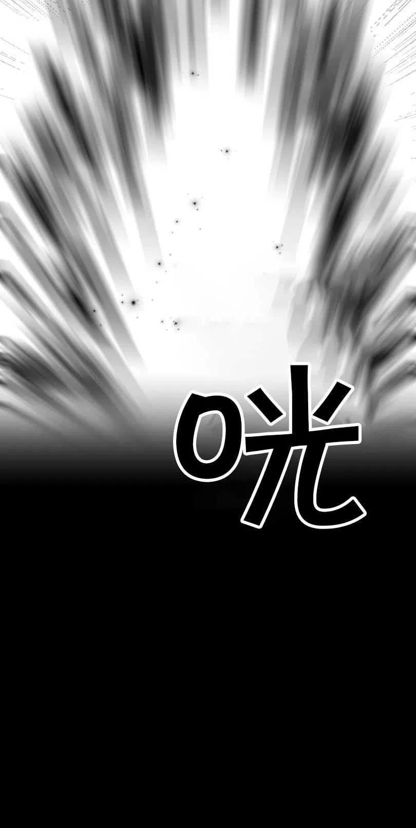 《恶毒的莉莉》第10话 第20页