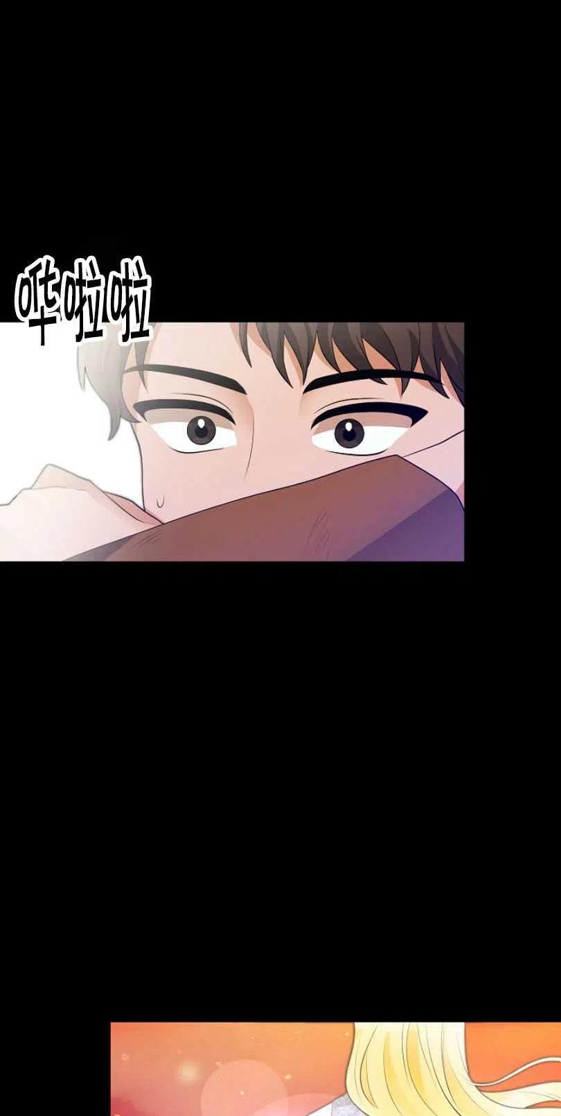 《恶毒的莉莉》第10话 第21页