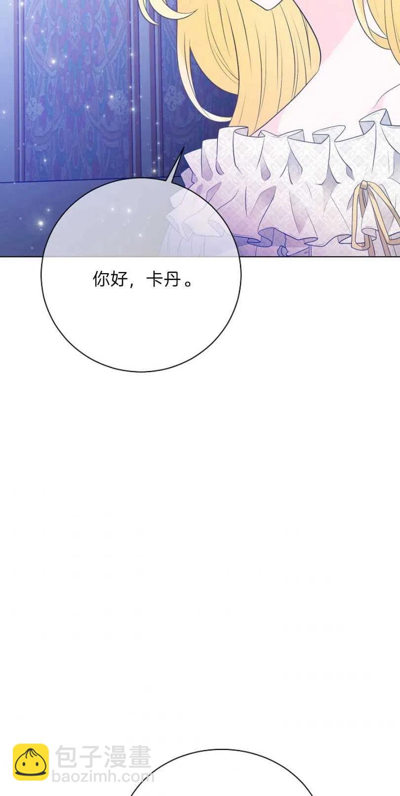 《恶毒的莉莉》第10话 第26页