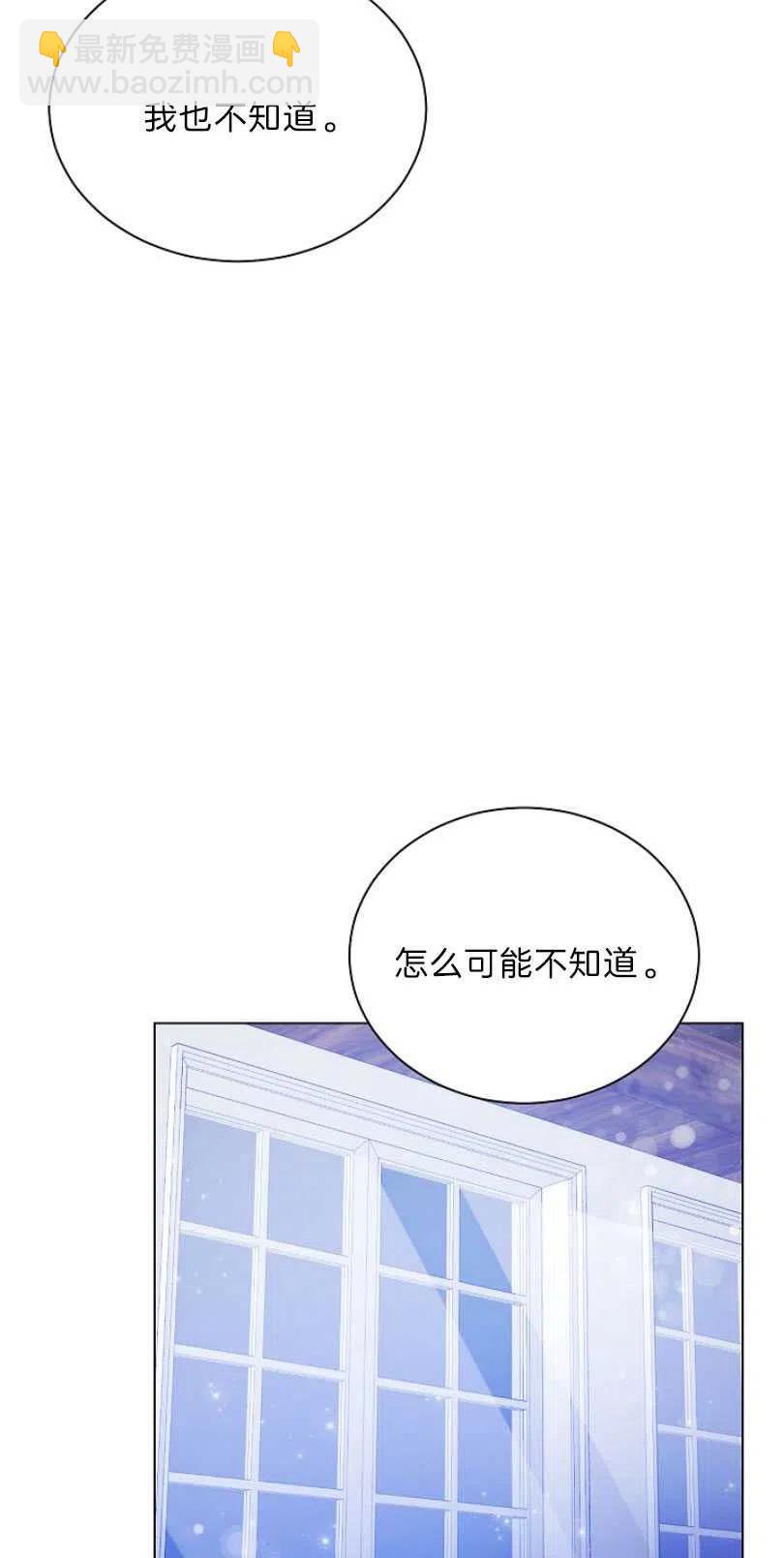 《恶毒的莉莉》第10话 第29页