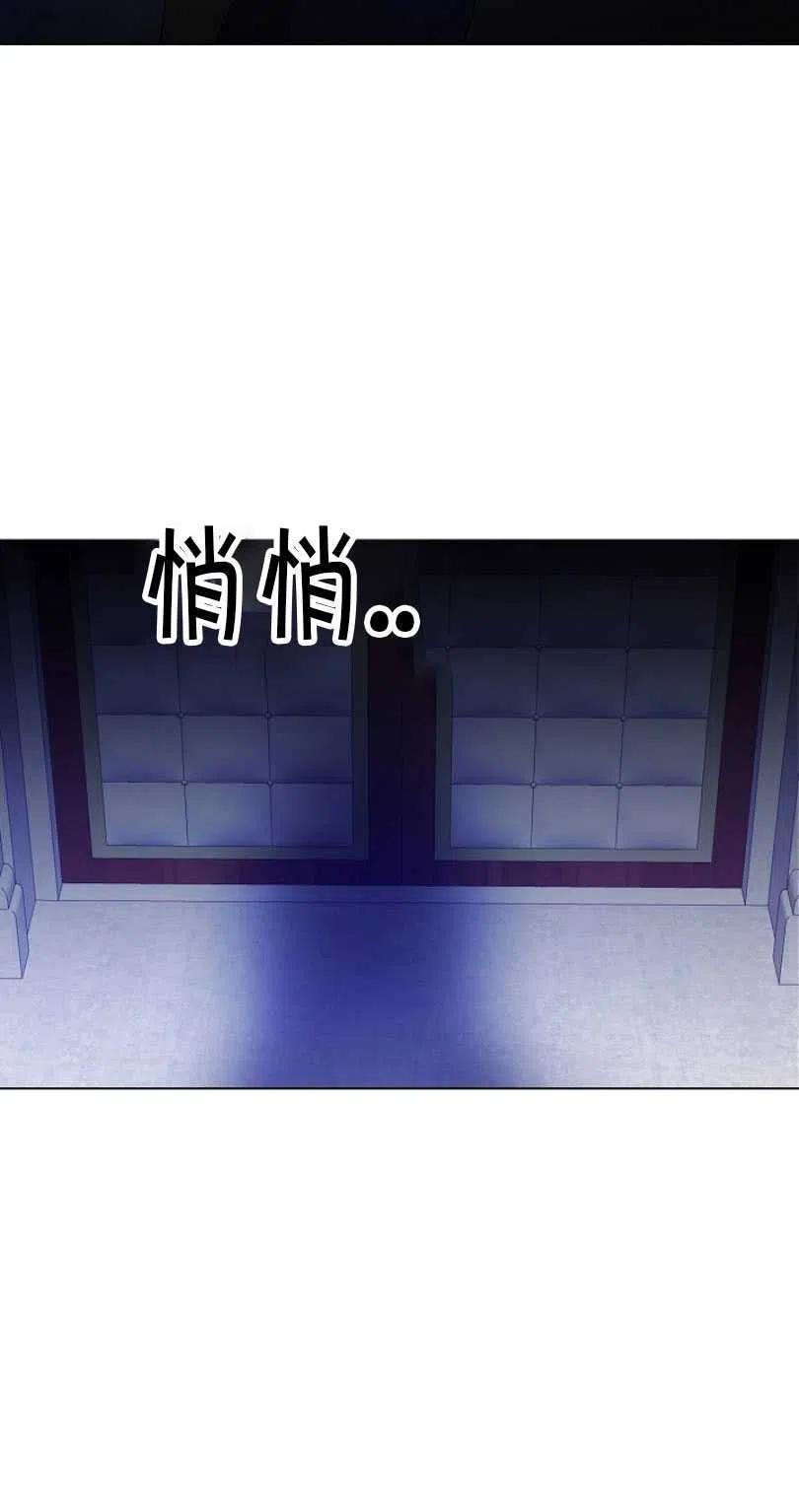 《恶毒的莉莉》第10话 第2页