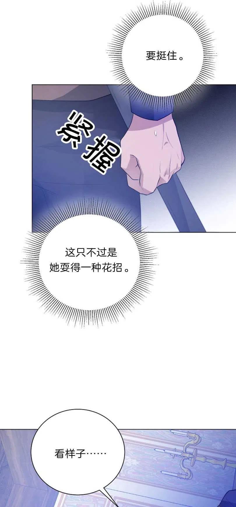 《恶毒的莉莉》第10话 第33页