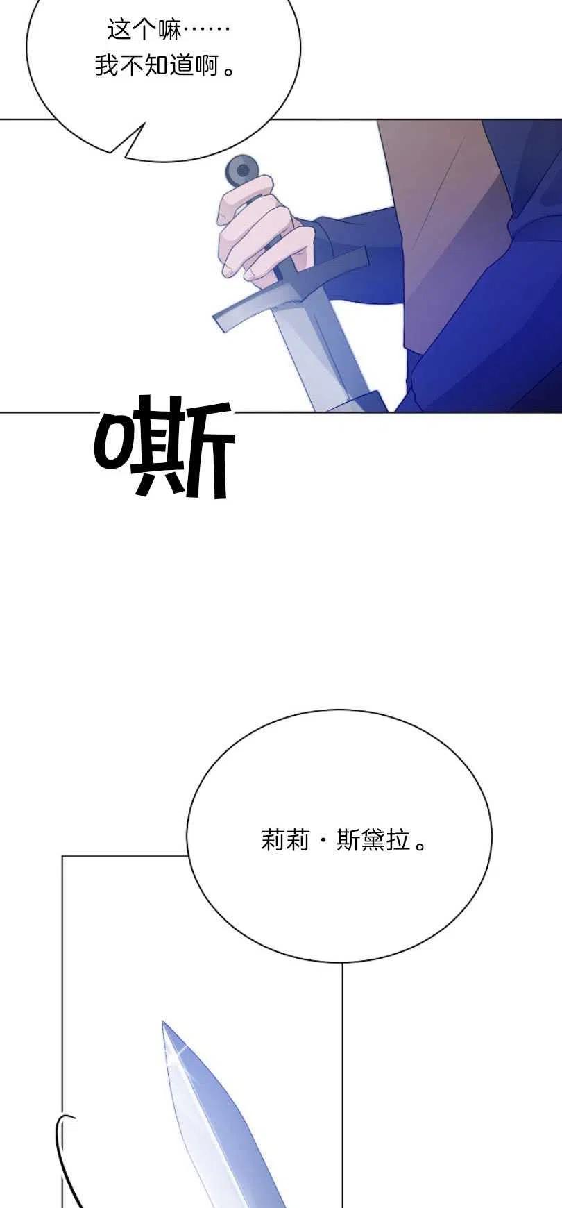 《恶毒的莉莉》第10话 第36页