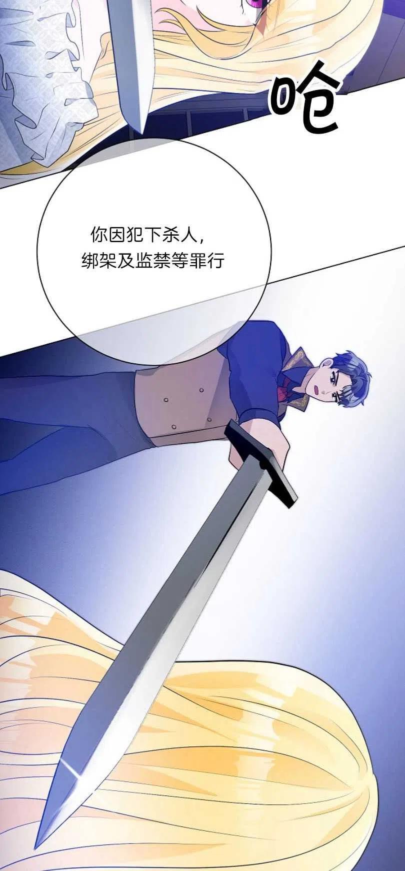 《恶毒的莉莉》第10话 第38页