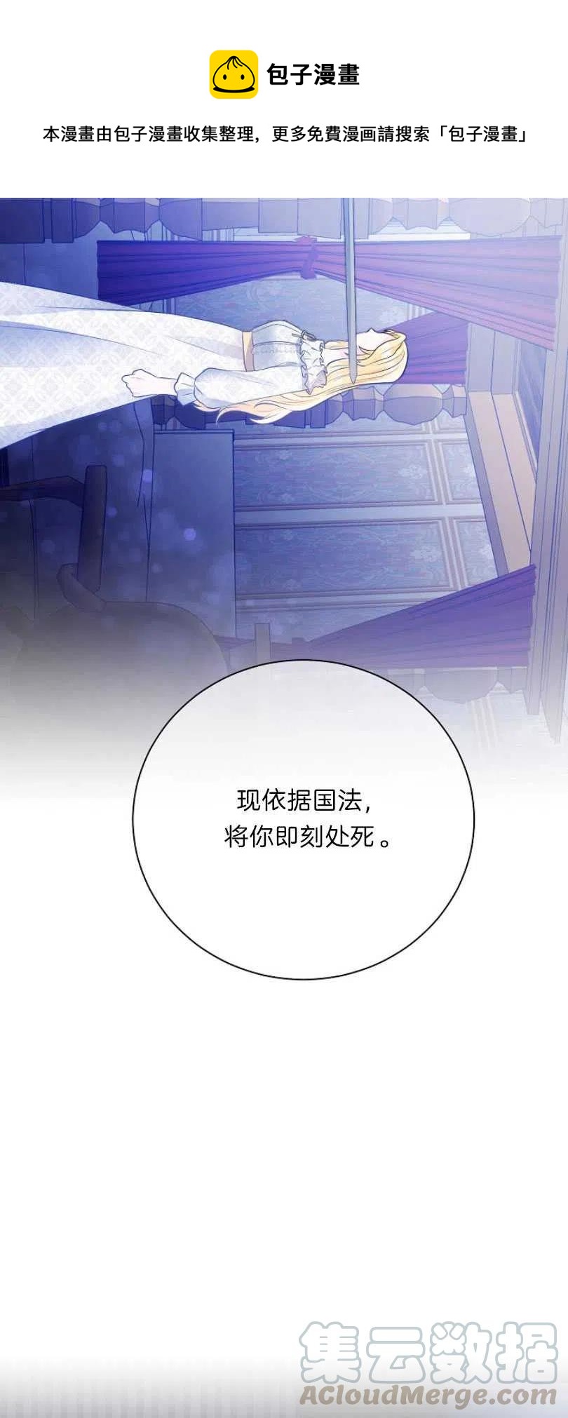 《恶毒的莉莉》第10话 第40页