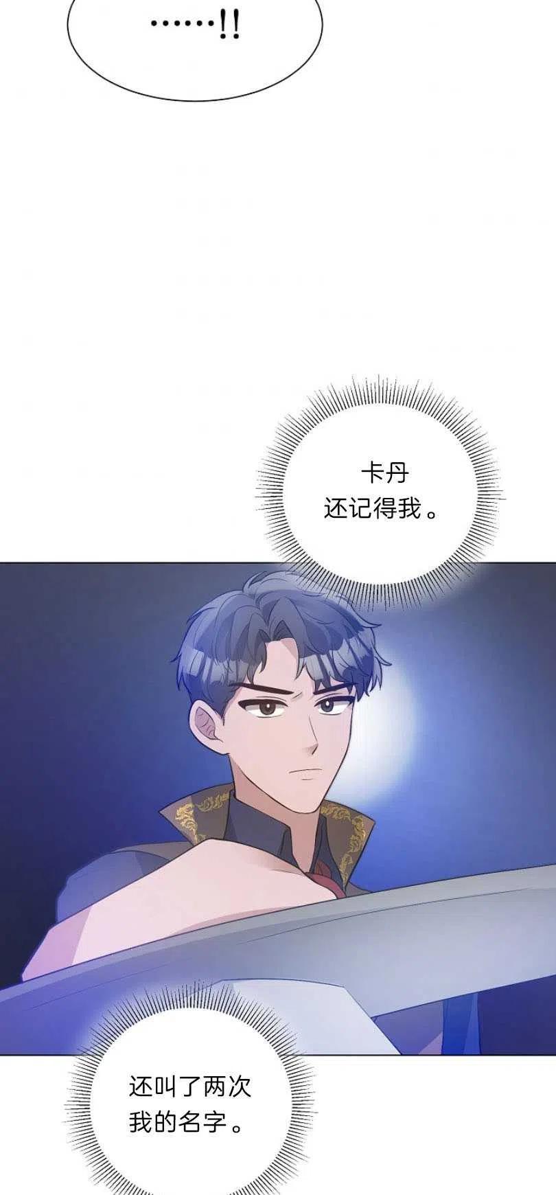 《恶毒的莉莉》第10话 第42页