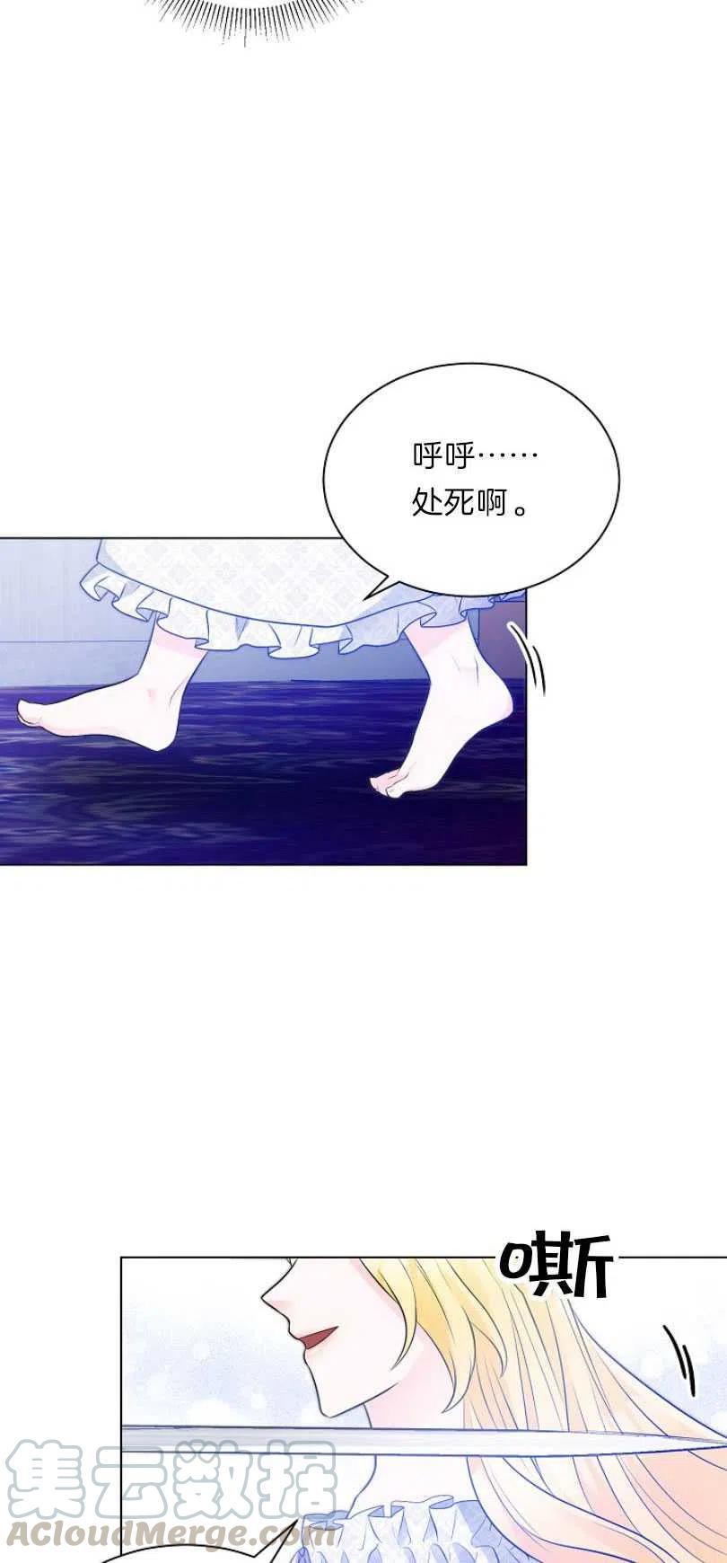 《恶毒的莉莉》第10话 第43页