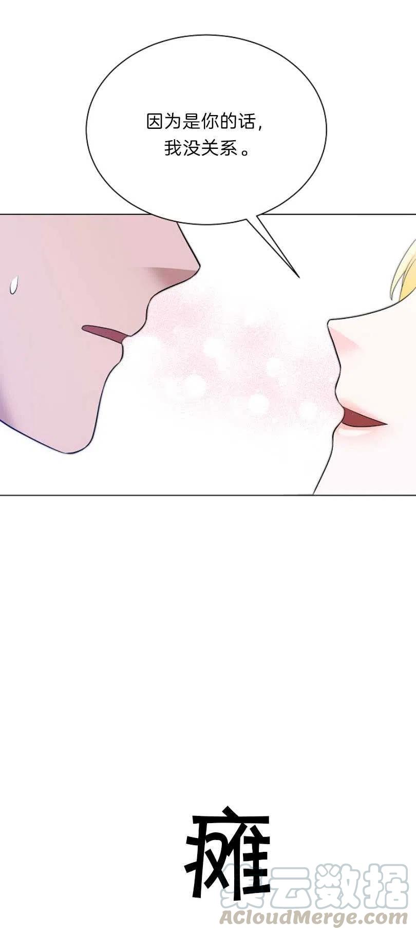 《恶毒的莉莉》第10话 第46页
