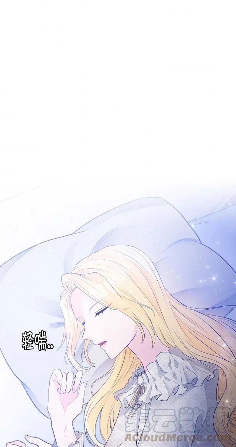 《恶毒的莉莉》第10话 第4页