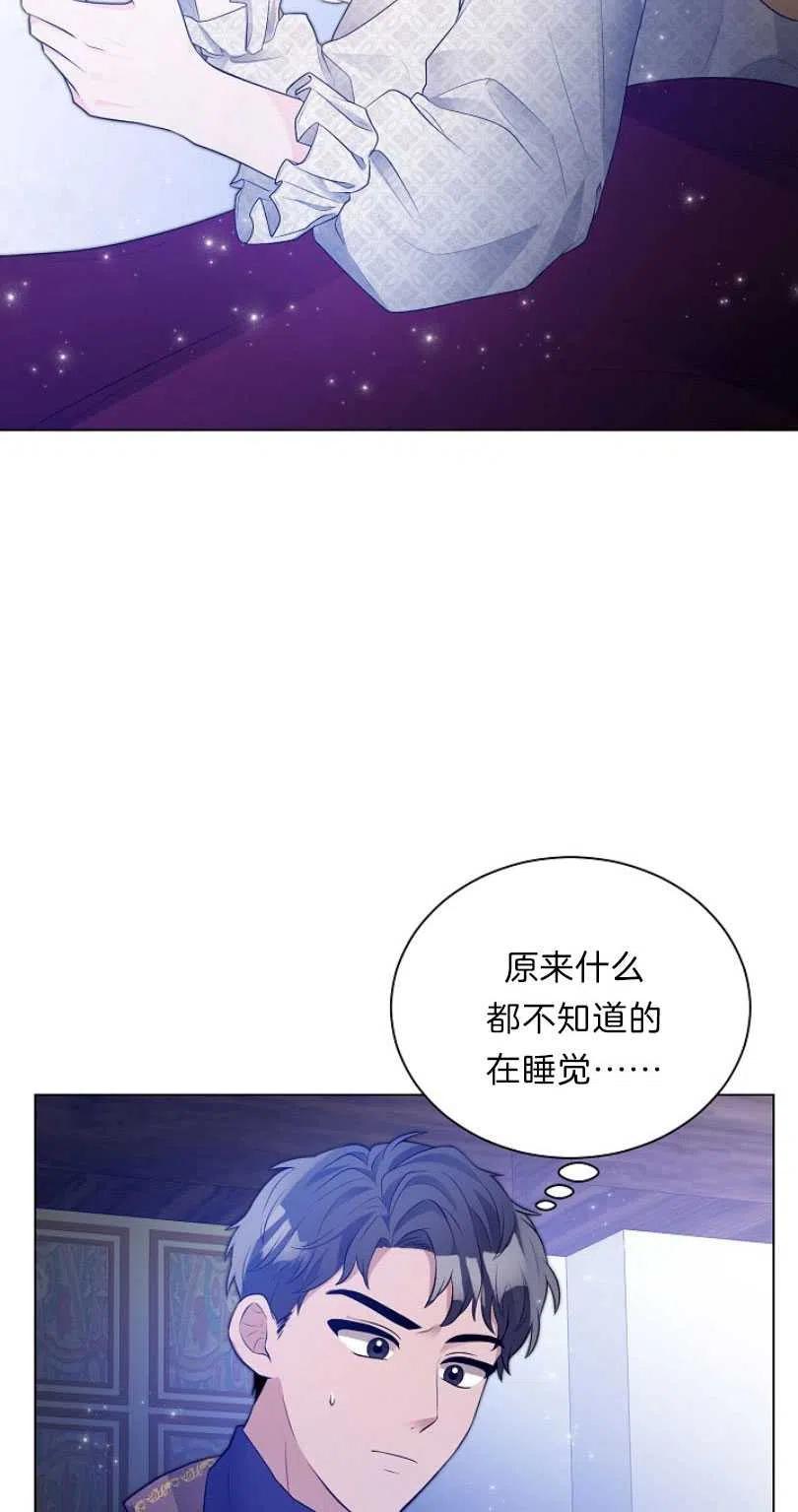 《恶毒的莉莉》第10话 第5页
