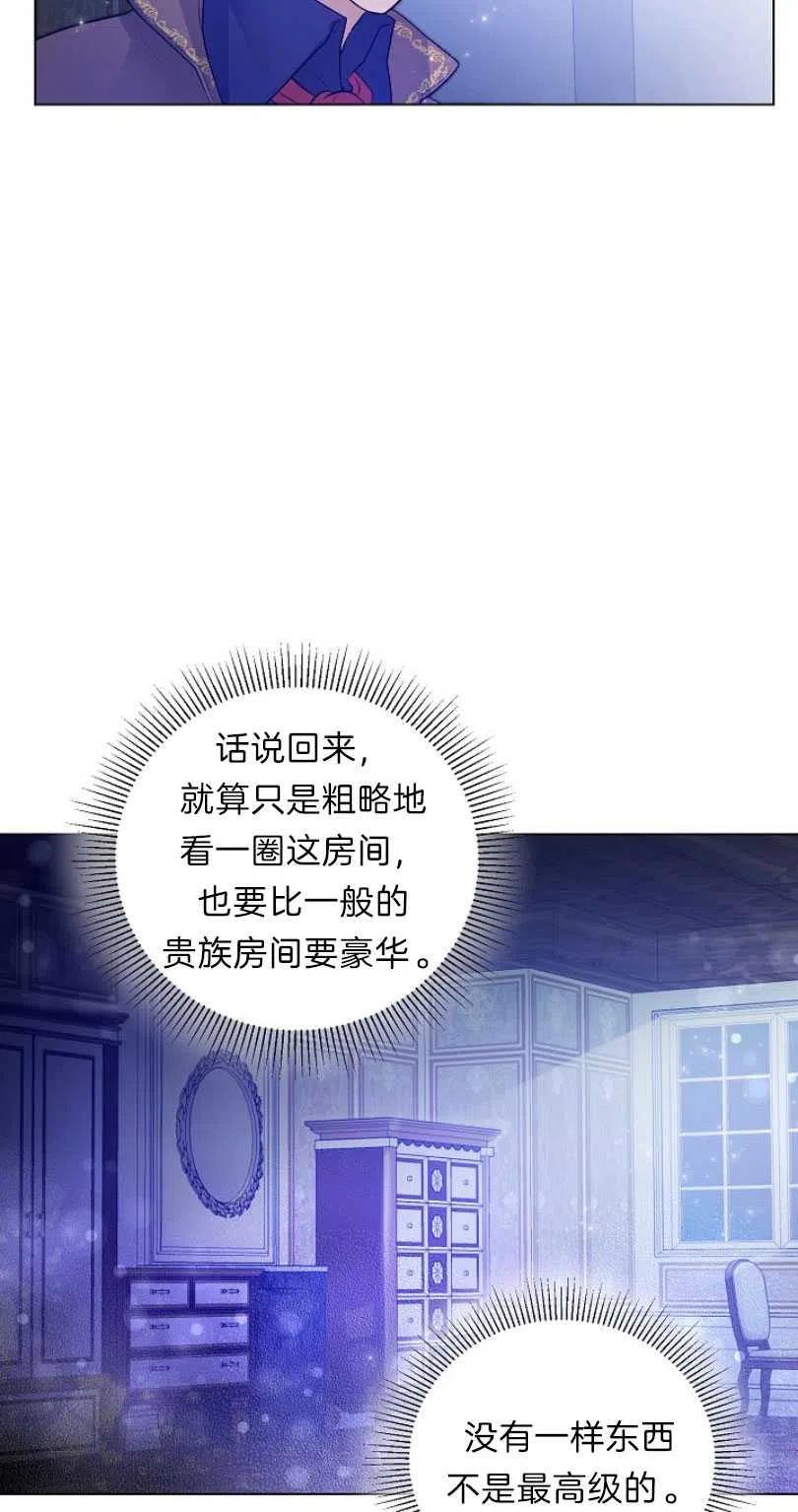 《恶毒的莉莉》第10话 第6页
