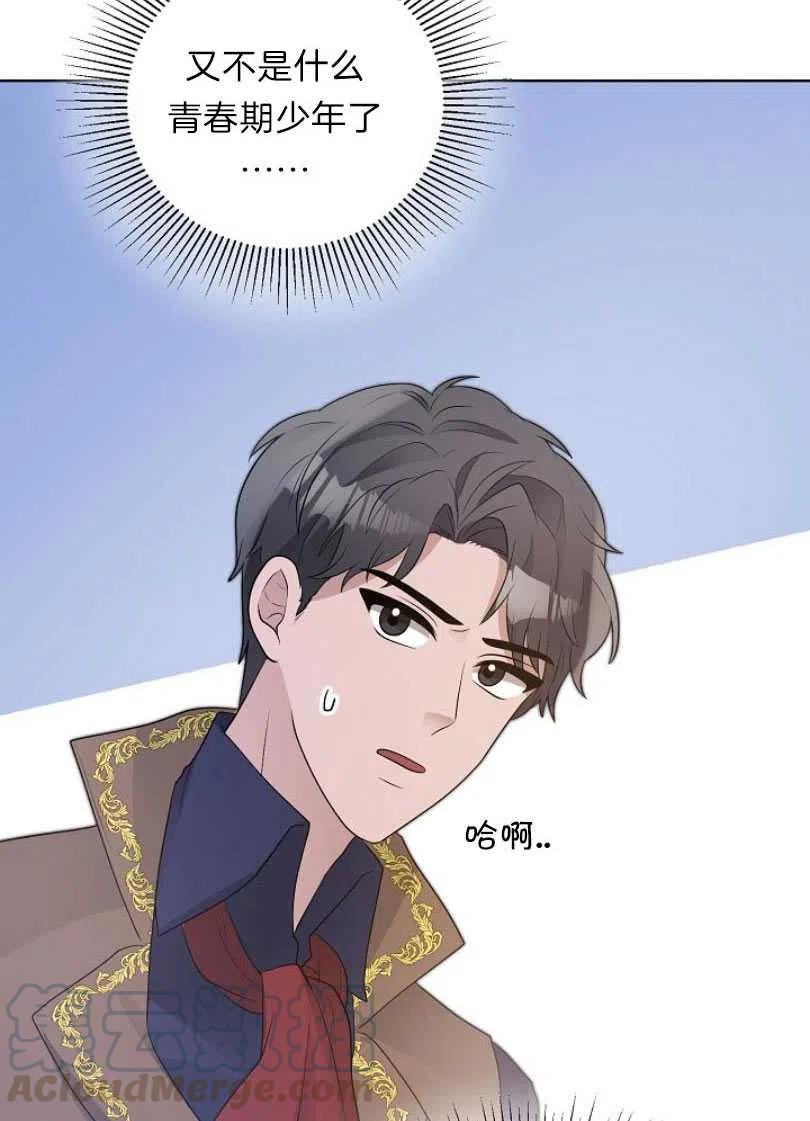 《恶毒的莉莉》第12话 第10页