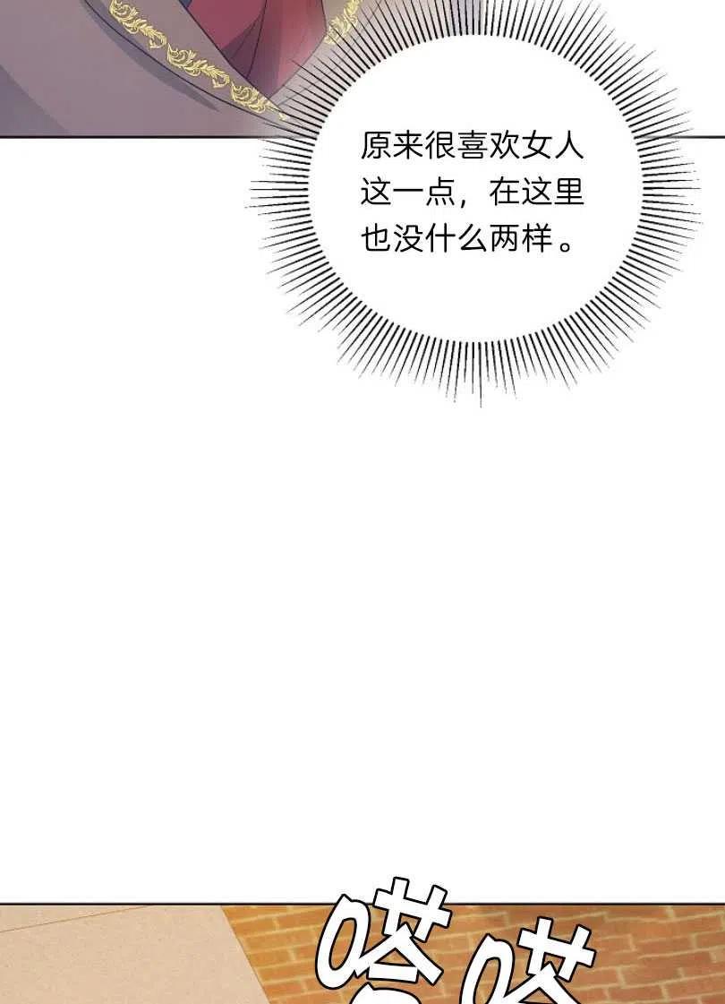 《恶毒的莉莉》第12话 第11页