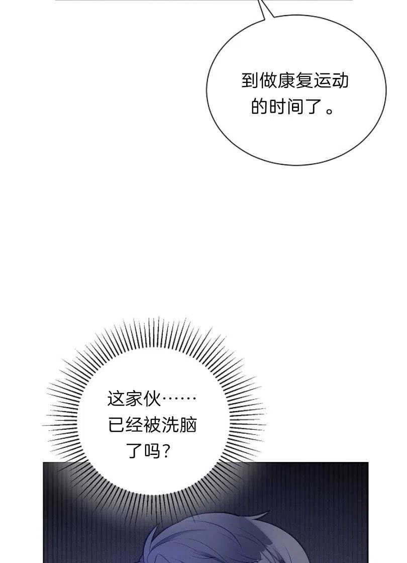 《恶毒的莉莉》第12话 第14页