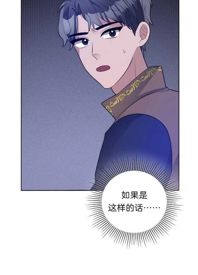 《恶毒的莉莉》第12话 第15页