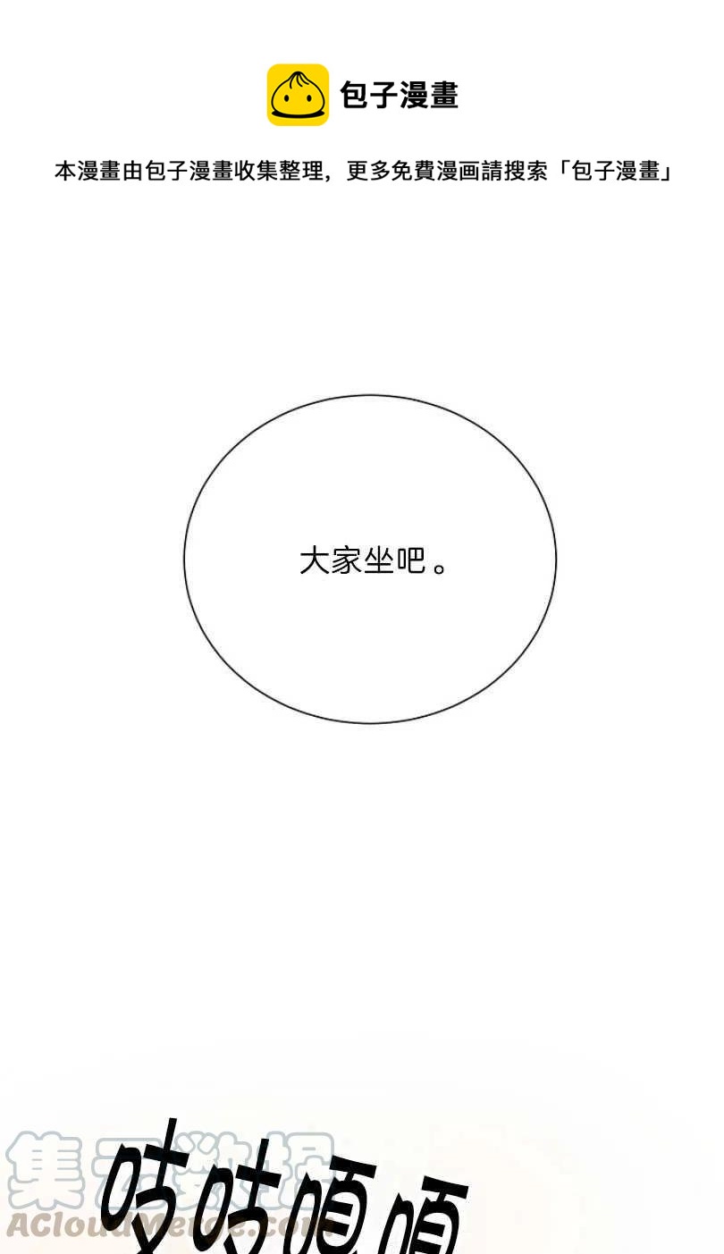 《恶毒的莉莉》第12话 第1页
