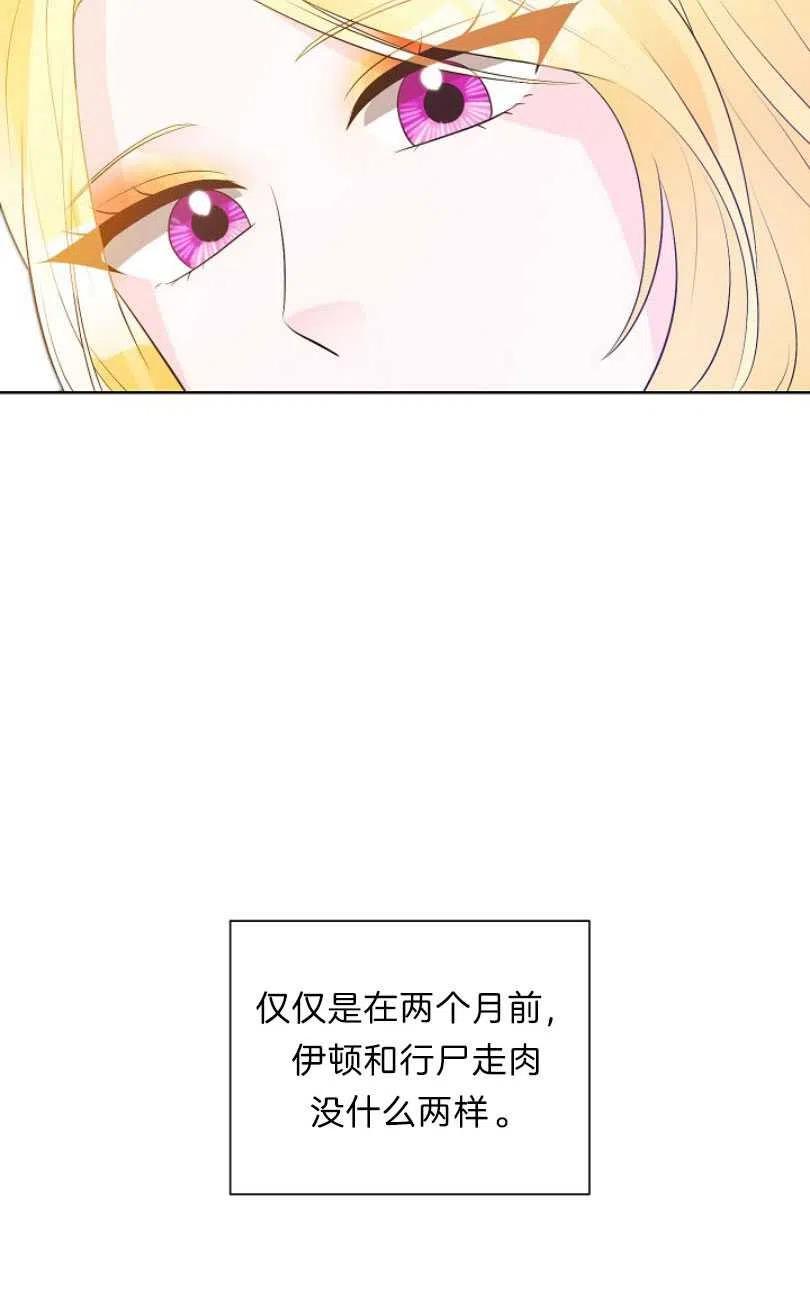 《恶毒的莉莉》第12话 第24页