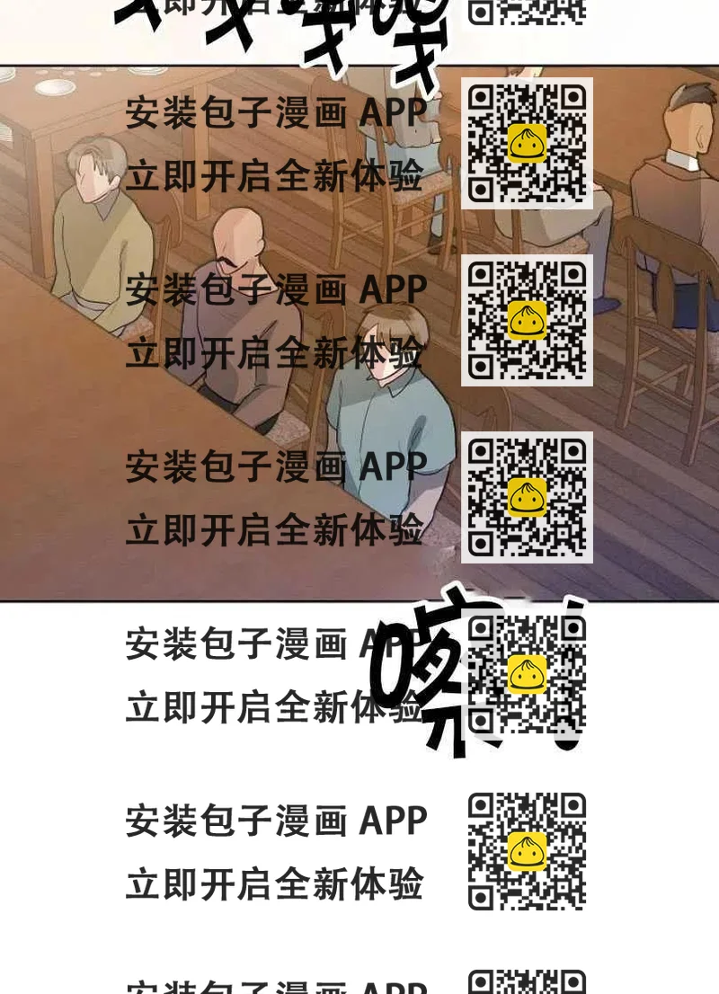 《恶毒的莉莉》第12话 第2页