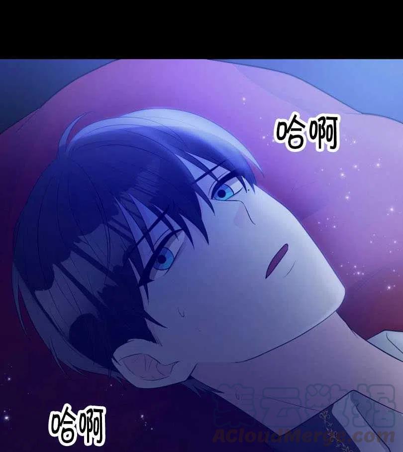 《恶毒的莉莉》第12话 第31页