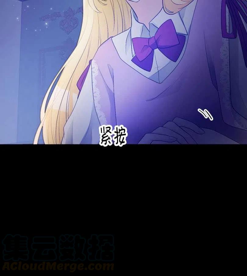 《恶毒的莉莉》第12话 第34页