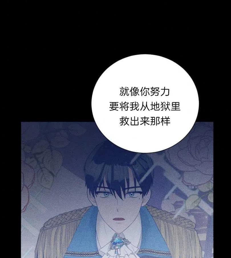 《恶毒的莉莉》第12话 第35页