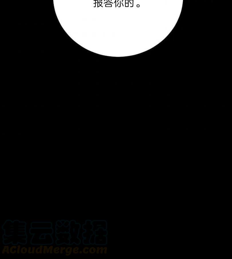 《恶毒的莉莉》第12话 第37页