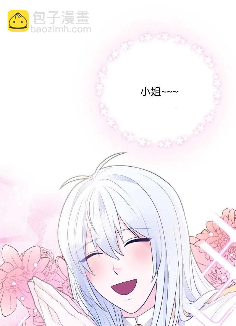 《恶毒的莉莉》第12话 第3页