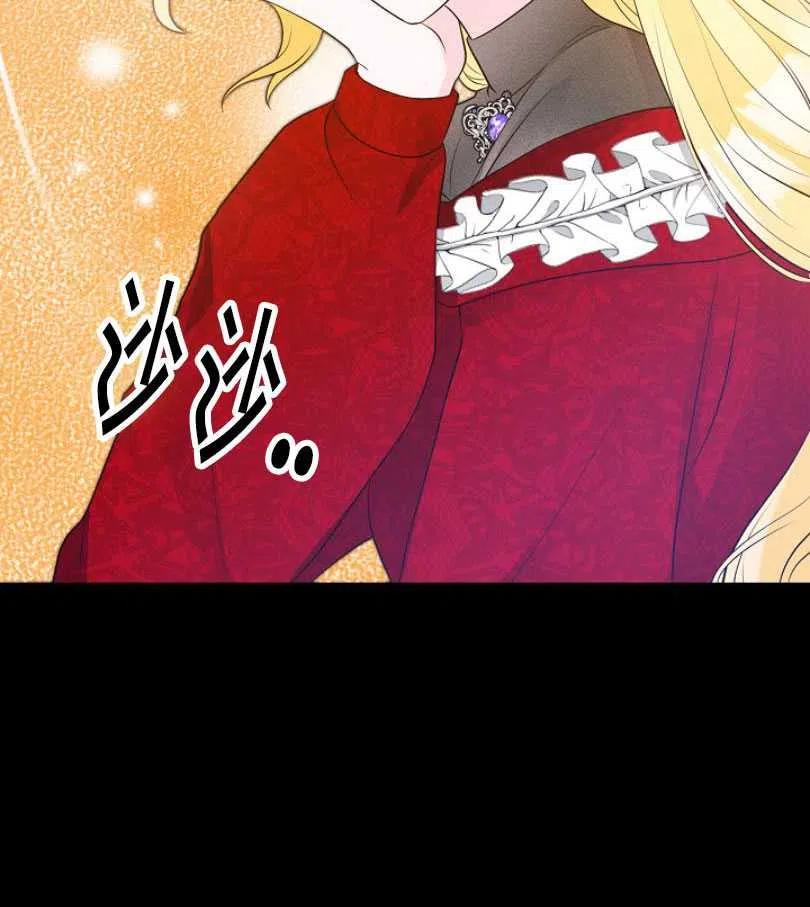 《恶毒的莉莉》第12话 第45页