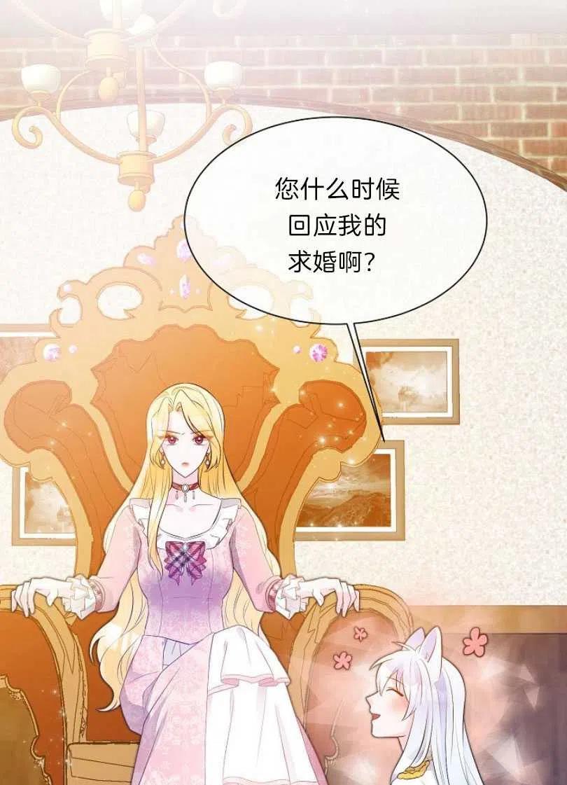 《恶毒的莉莉》第12话 第5页
