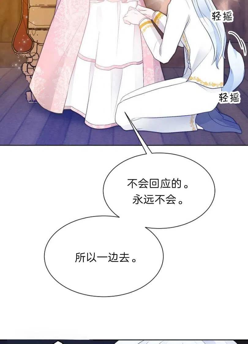 《恶毒的莉莉》第12话 第6页