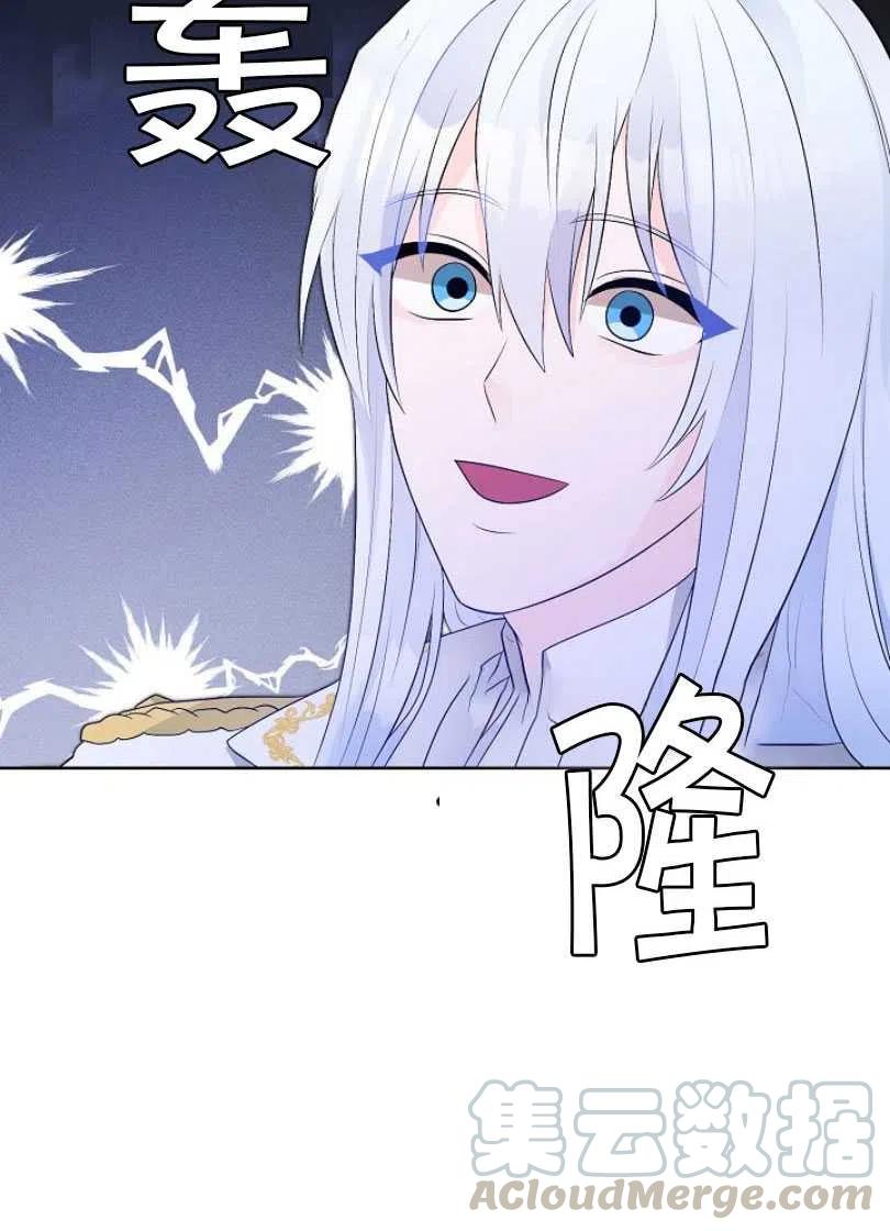 《恶毒的莉莉》第12话 第7页