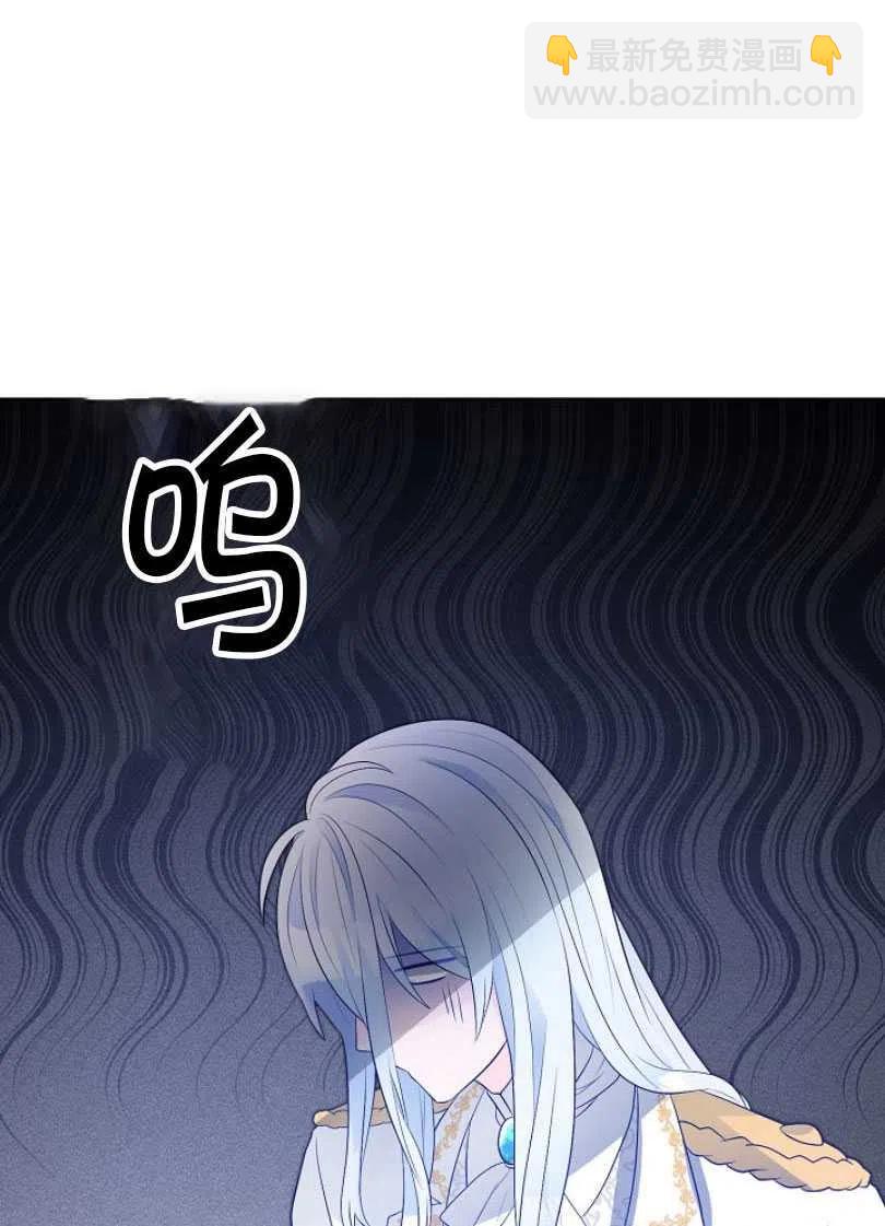 《恶毒的莉莉》第12话 第8页