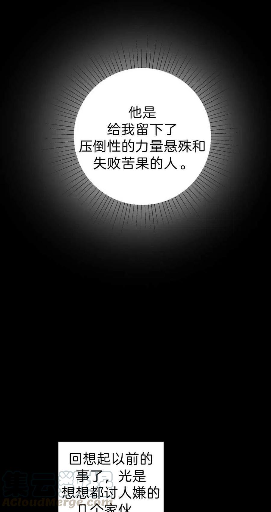 《恶毒的莉莉》第13话 第10页