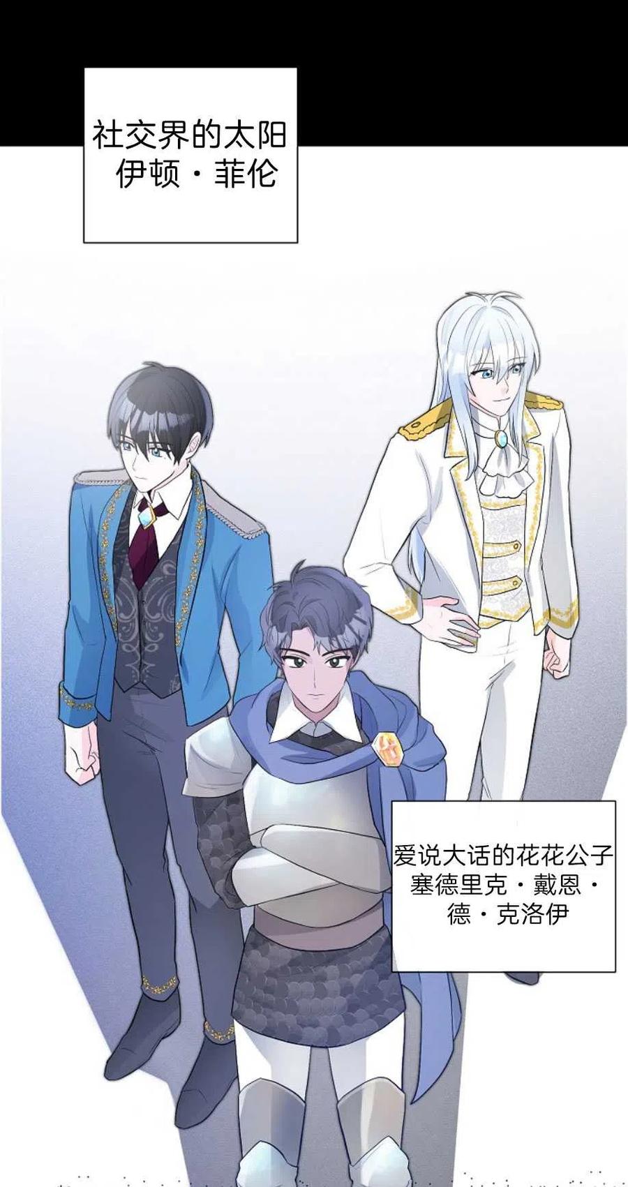 《恶毒的莉莉》第13话 第12页