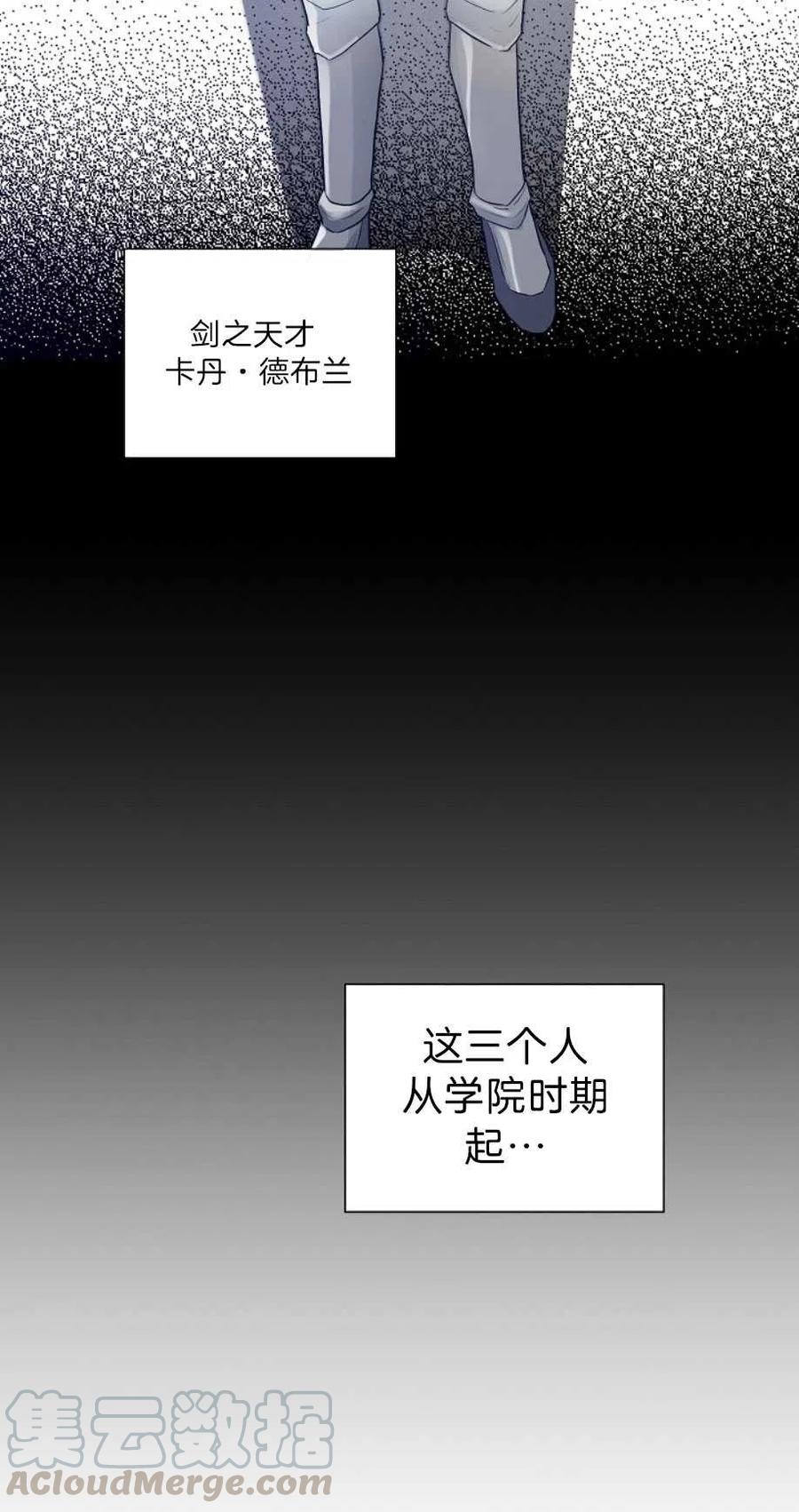 《恶毒的莉莉》第13话 第13页